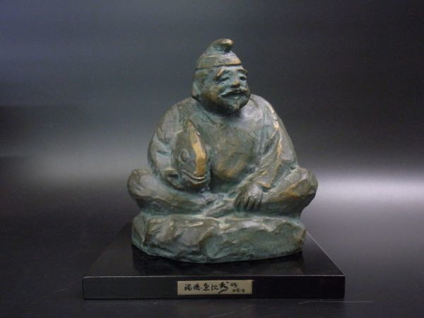 北村西望 ブロンズ置物 福徳 恵比寿 木箱付き Yahoo!オークション