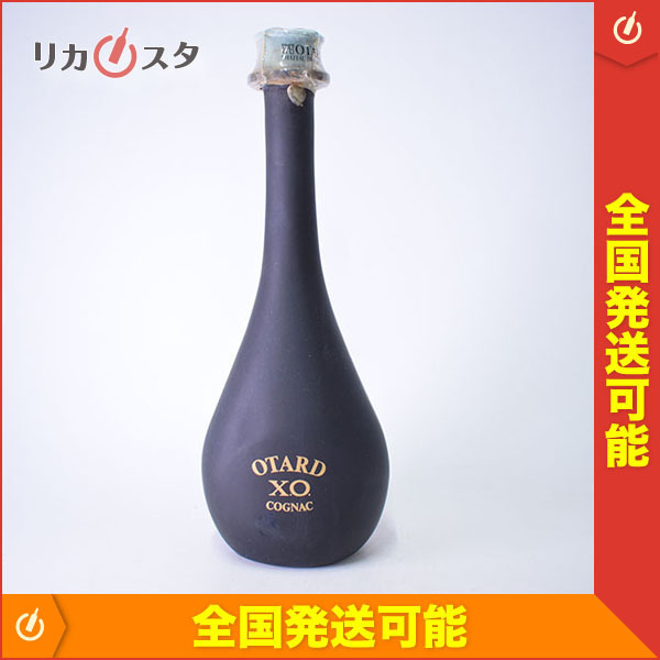 【古酒】OTARD EXTRA COGNAC オタールエクストラリモージュ 古酒 Otard XO COGNAC オタール XO COGNAC Otard XO 古酒 ブランデー