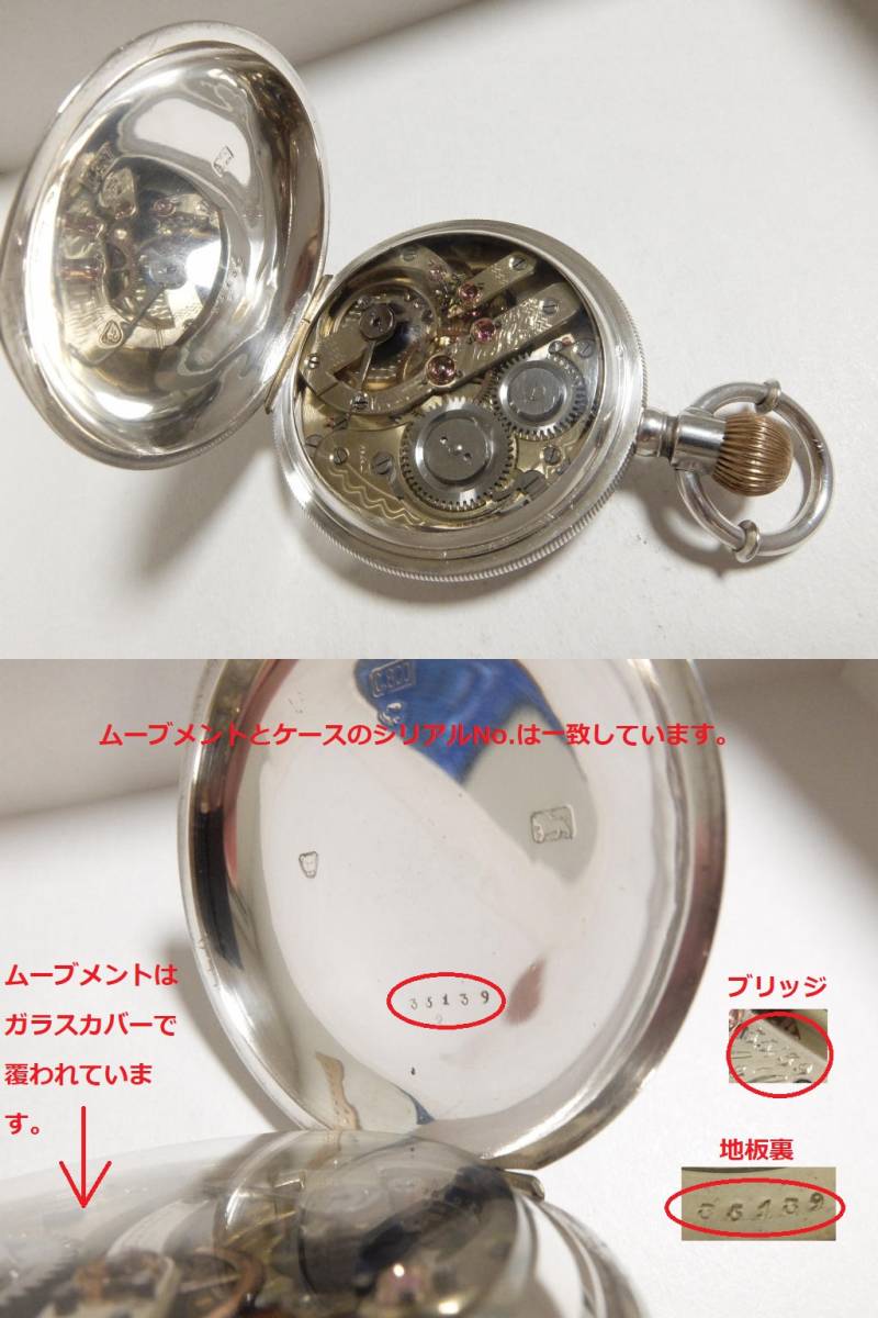 コロン商会 商館時計 17石 大型 鶴印（高級品） 高級仕様の3重