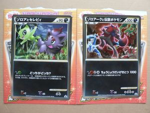 ポケモンカード ゾロアのヤフオク の相場 価格を見る ヤフオク のポケモンカード ゾロアのオークション売買情報は66件が掲載されています