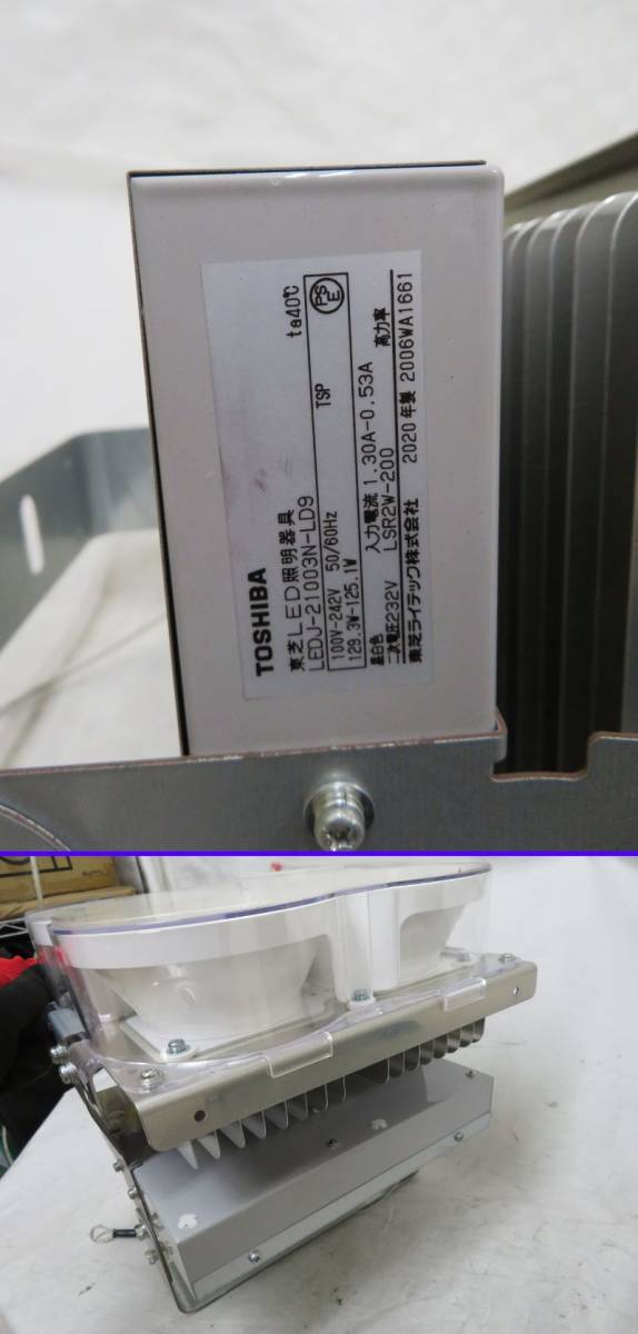 【U-526】TOSHIBA/東芝☆LED照明器具☆LEDJ-21003N-LD9☆白昼色/広角☆2020年製☆ＬＥＤ高天井器具☆2点 セット☆中古品 | 商品情報検索（商品データベース 東芝 東芝ライテック 高天井照明器具 8畳