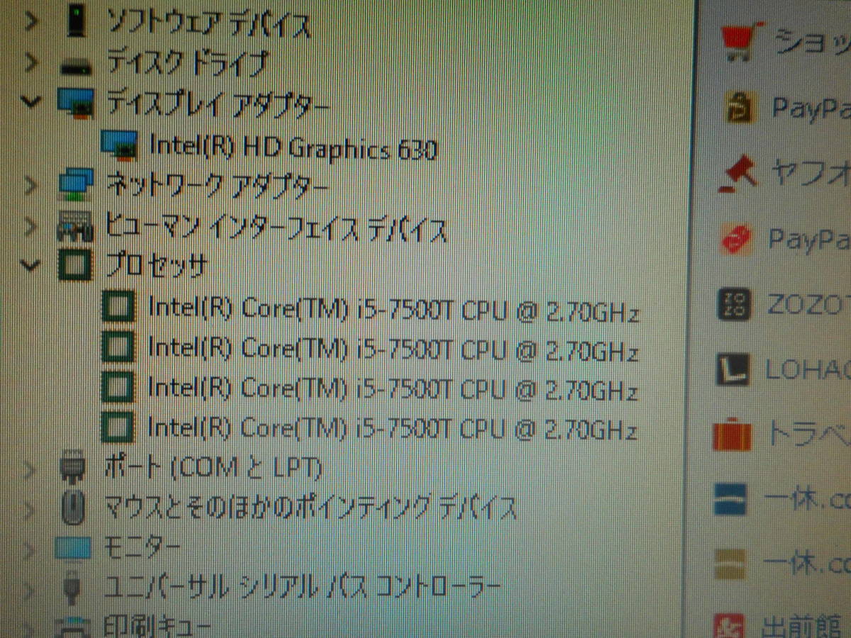 i5 Core Intel 動作品 0 CPU - 7500T 公式通販 BOX 第7世代CPU インテル