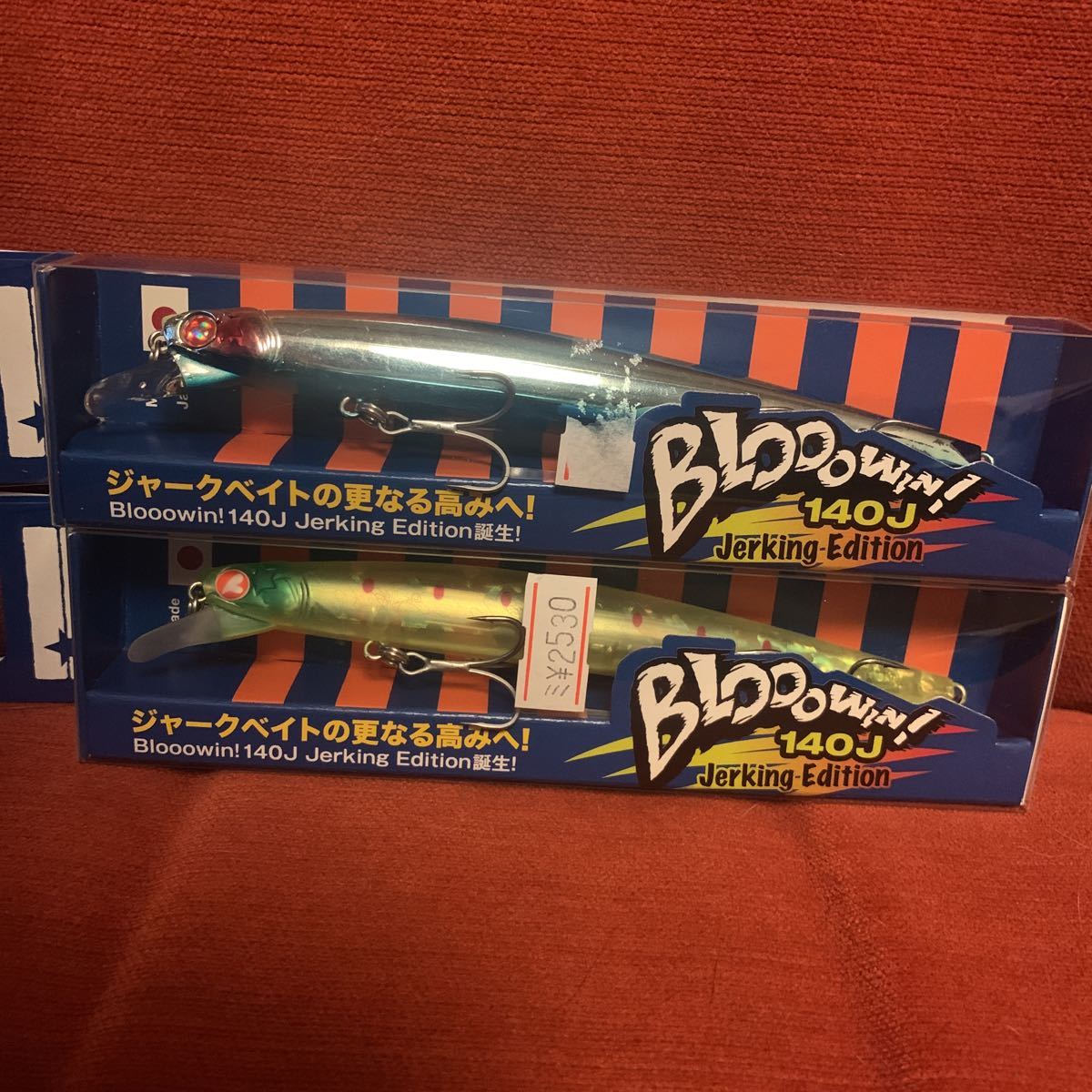 BlueBlue ブローウィン140J ジャーキングエディション 2本(chbb
