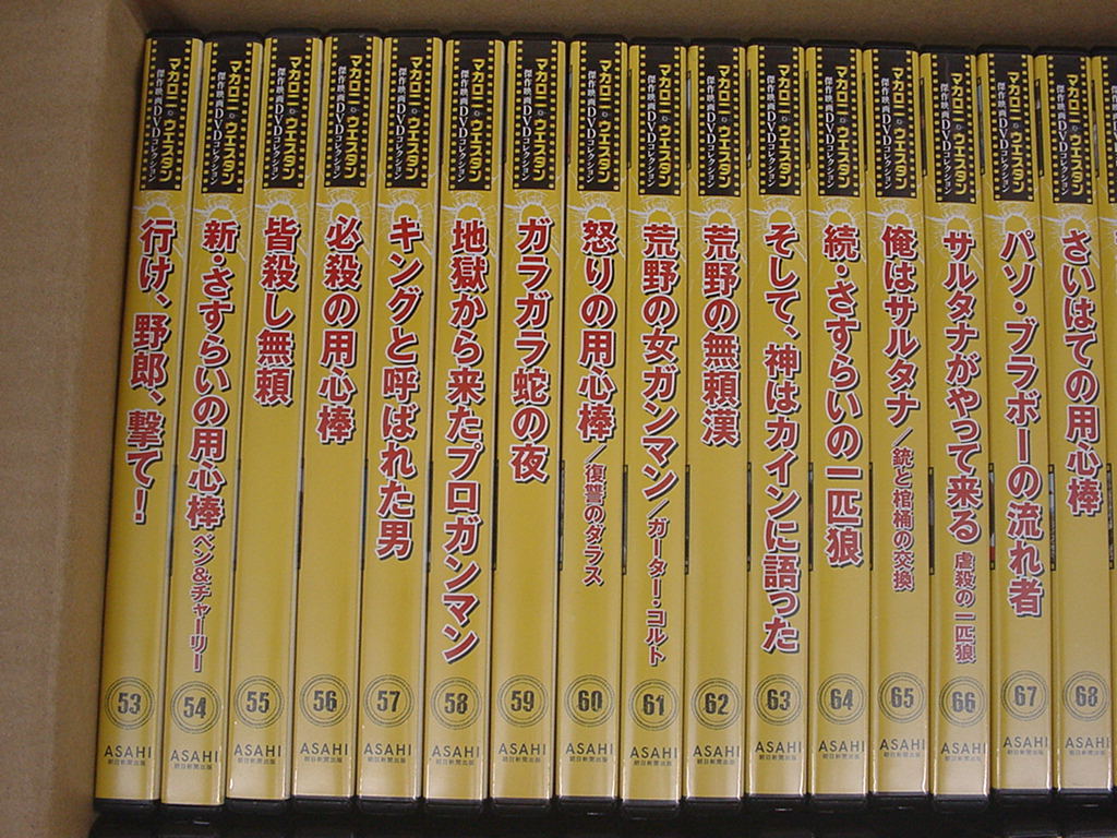 中古品□朝日新聞社 マカロニ＆ウエスタン 傑作映画DVDコレクション 1