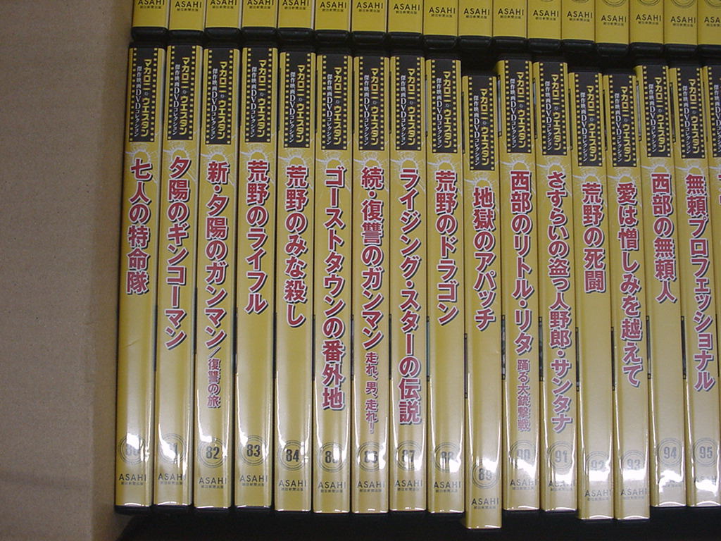 中古品□朝日新聞社 マカロニ＆ウエスタン 傑作映画DVDコレクション 1