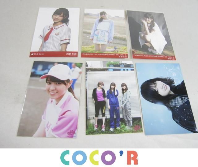 西野七瀬 Lucky Bag 生写真 コンプ 乃木坂46 西野七瀬 セミコンプ