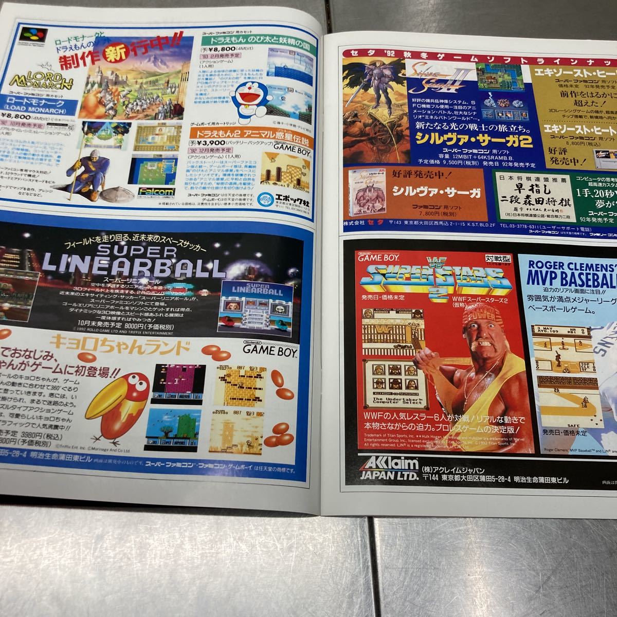 ファミコンスペースワールド'92 新作ゲームソフトカタログ水