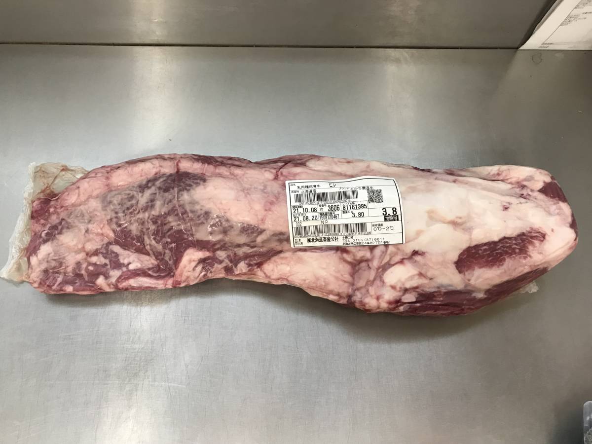 《訳あり》十勝産牛ヒレ　３８００ｇ　　十勝牛肉　ヒレ　塊肉　業務用　同日落札で同梱可能　１円