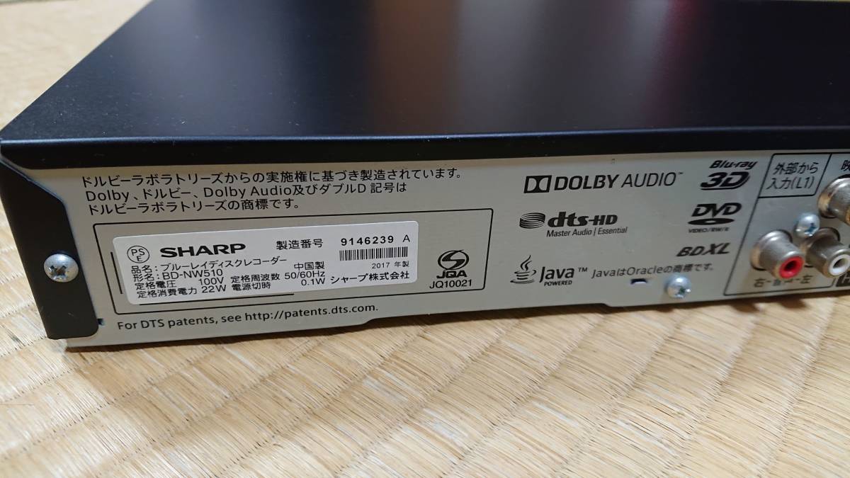 SHARP シャープ BD/HDD/DVD レコーダー BD-NW510 2017年製 【公式通販】