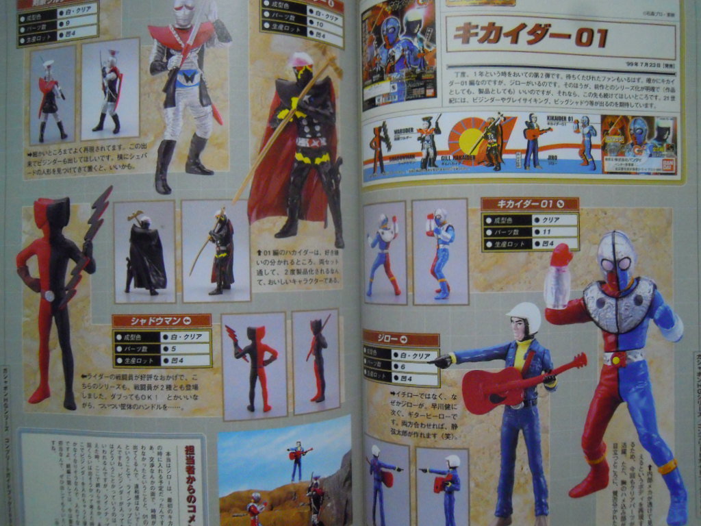 ガシャポンhgシリーズコンプリートブック00 バンダイベンダー事業部カプセルトイ 塩ビフィギュア 特撮アニメ怪獣ロボット美少女 付録付 サブカルチャー 売買されたオークション情報 Yahooの商品情報をアーカイブ公開 オークファン Aucfan Com