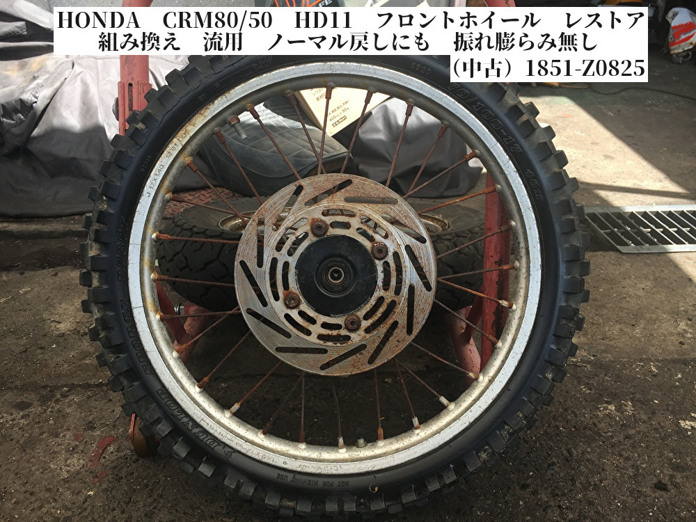 ホンダ CRM80 ウェビックガレージセール 2026年最新Yahoo!オークション