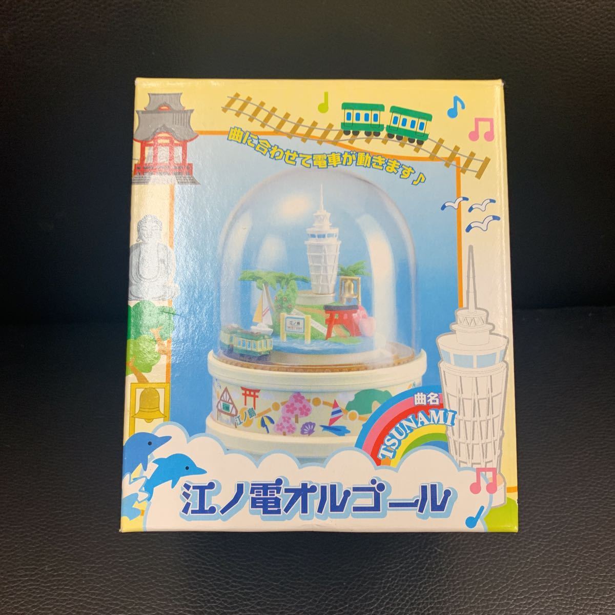 江ノ電オルゴール TSUNAMI 江ノ電オルゴール波乗りジョニー全4個
