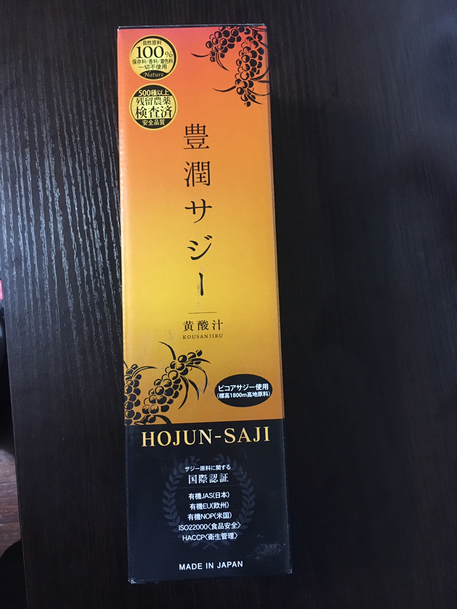 豊潤サジー 900ml 1本