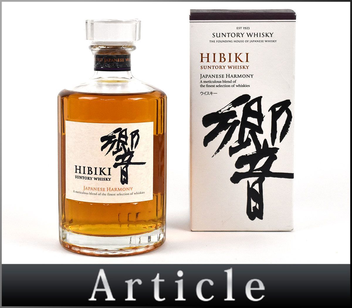 【未開栓】サントリーウイスキー 響（HIBIKI）旧ボトル 109880古酒☆未開栓 サントリー 響 ウイスキー SUNTORY HIBIKI WHISKY