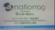 即決有☆当選☆株主優先a-nation'09★東京8/22(土)予約権利２枚_1