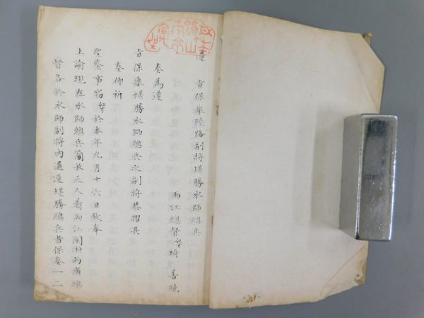 RI639「清末肉筆抄本，清時代，(写本)」1冊 道光2年5月 清朝肉筆