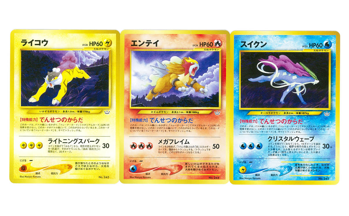 ポケモンカード 旧裏面 ライコウ エンテイ スイクン 伝説のポケモン3枚セット ポケモンカードゲーム 売買されたオークション情報 Yahooの商品情報をアーカイブ公開 オークファン Aucfan Com