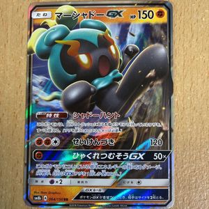 ポケモンカード マーシャドーのヤフオク の相場 価格を見る ヤフオク のポケモンカード マーシャドーのオークション売買情報は69件が掲載されています