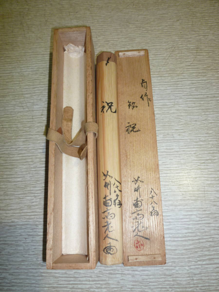 宇】DB138 網代細工 御所籠 竹編茶箱 茶道具 : 野口籃峰斎 網代 渡辺竹