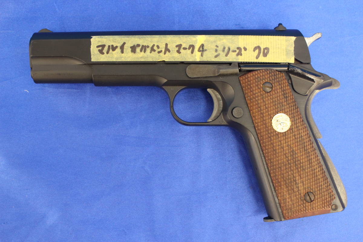 Z1415/東京マルイ コルト ガバメント マークIV シリーズ'70 GBB ガス