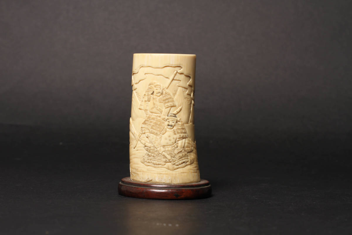【後】AO004 牙彫人物筆筒　古美術 骨董品 古玩 時代物 古道具 中国美術品