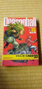 初版 ドラゴンボール 完全版のヤフオク の相場 価格を見る ヤフオク の初版 ドラゴンボール 完全版のオークション売買情報は18件が掲載されています
