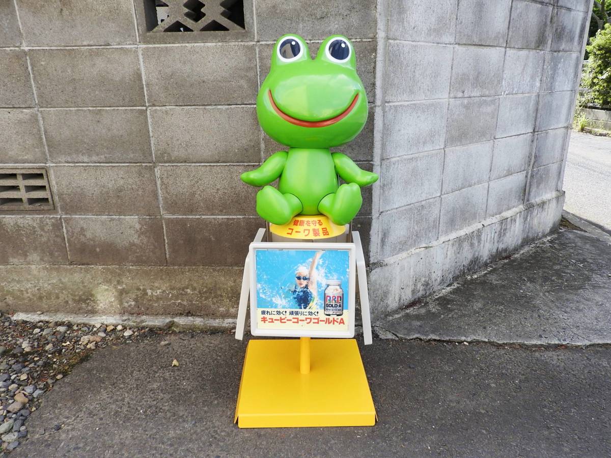 コルゲンコーワ カエル 店頭用t ケロちゃん コルゲンコーワ - レトロ