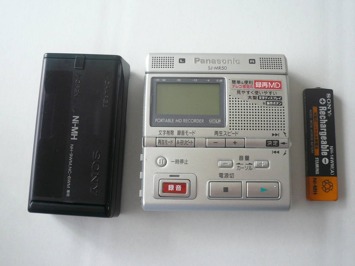 Panasonic /パナソニック ポータブルMDレコーダー SJ-MR50☆通電