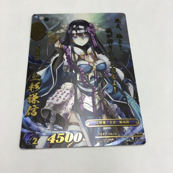 戦国大戦TCG／第5弾／傾奇／上杉謙信／1枚 ゲーム トレーディング