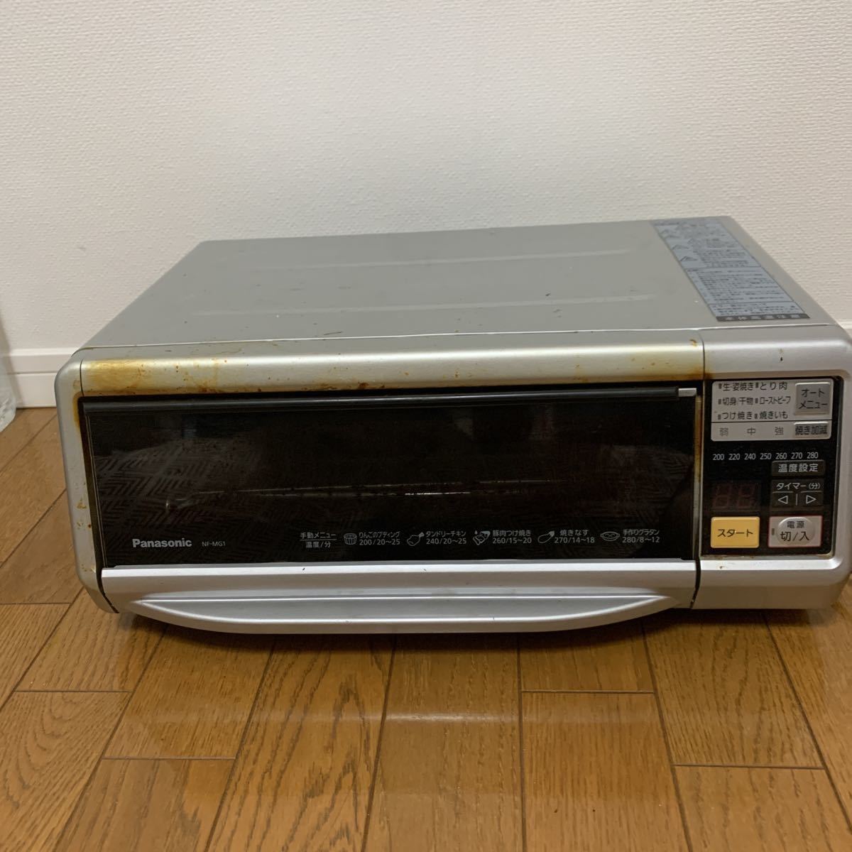 Panasonic NF-MG1フィッシュロースター シルバー 生活家電 Panasonic NF-MG1フィッシュロースター シルバー