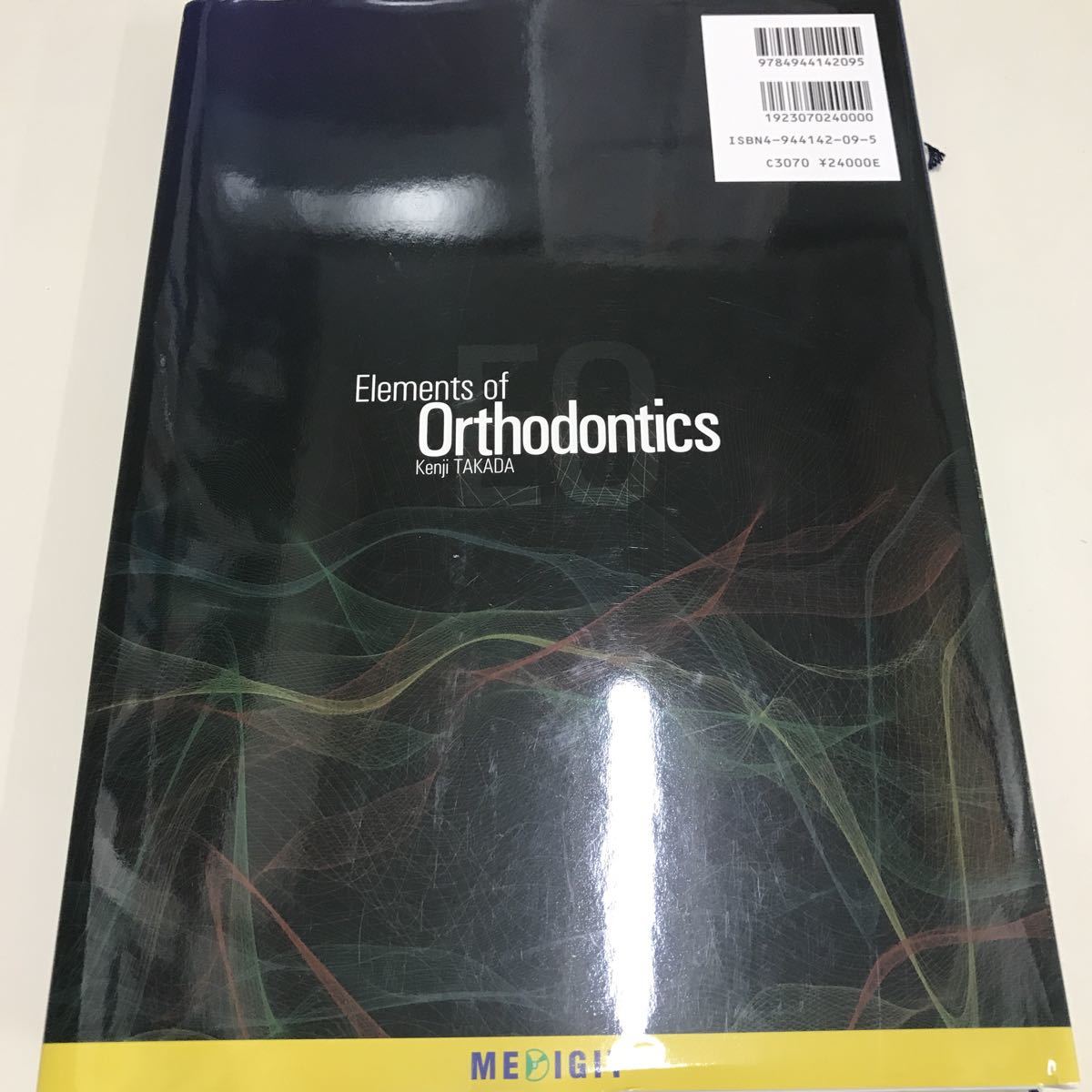 Elements of Orthodontics 高田健治 著 Elements of Orthodontics 高田