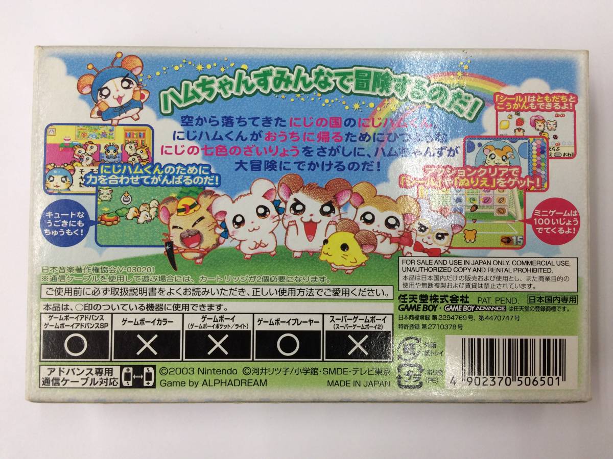 Ha2 Gba とっとこハム太郎4 にじいろ大行進 ちゅ 箱説明書付き 特典シール欠品 アクション 売買されたオークション情報 Yahooの商品情報をアーカイブ公開 オークファン Aucfan Com Ha2 Gba とっとこハム太郎4 にじいろ大行進 ちゅ 箱説明書付き 特典シール欠品 アクション 売買されたオークション情報 Yahooの商品情報をアーカイブ公開 オークファン Aucfan Com