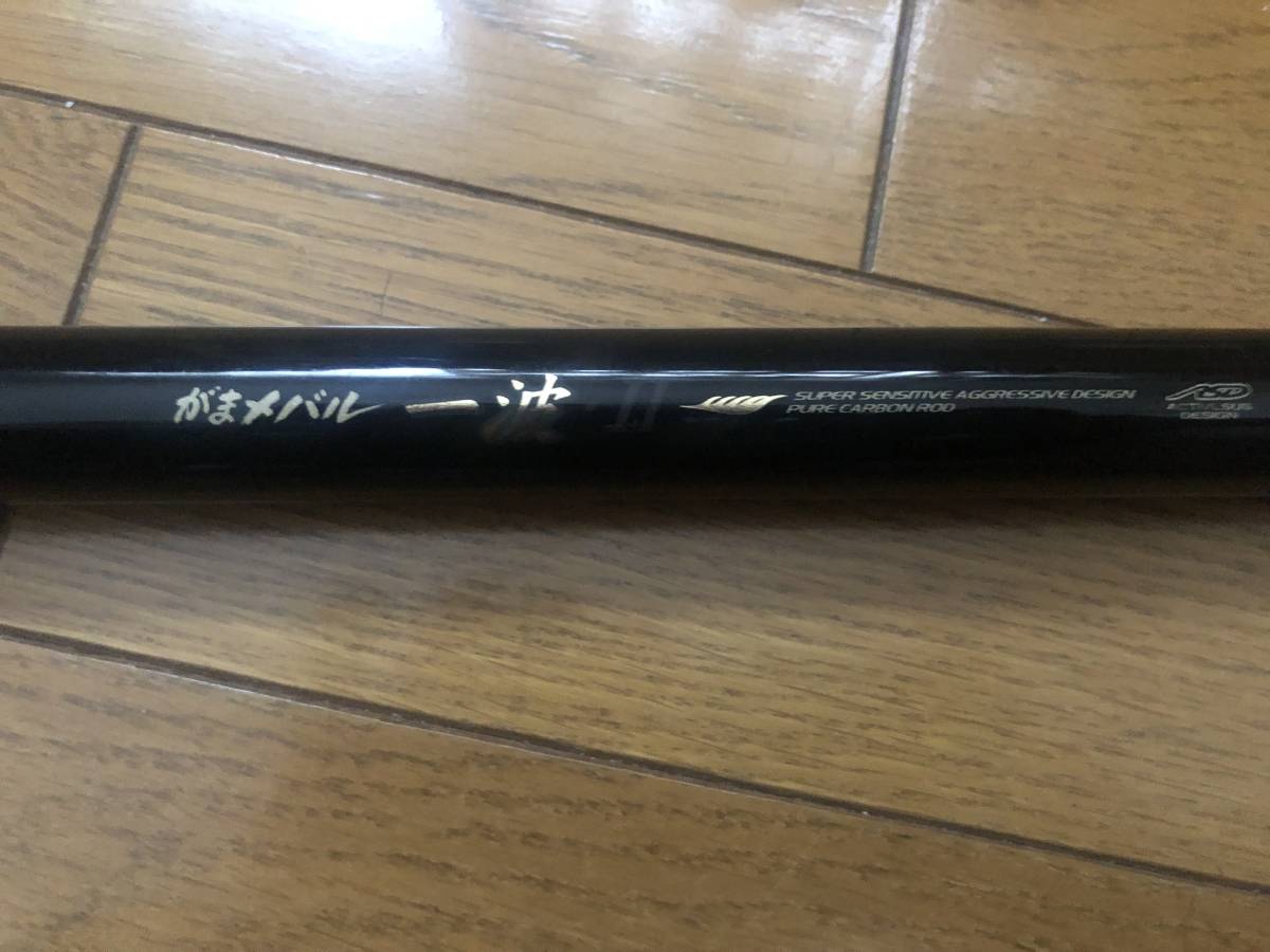 がまかつ がまメバル一波Ⅱ 硬調830 ジャンク品 がまかつ 硬調 0 日本製