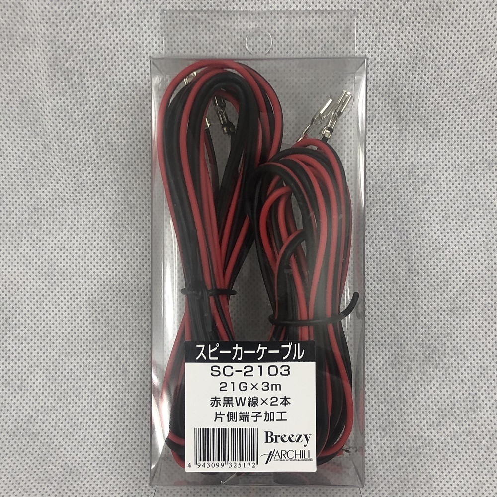 スピーカーケーブル　21Gｘ3ｍ　赤黒W線ｘ２本入り　片側端子加工　SC-2103_1