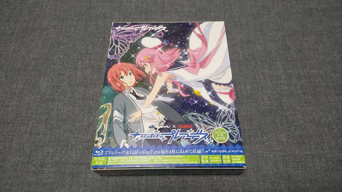 放課後のプレアデス Blu-ray : 中古DVD Disc) BOX＜特装版＞(Blu-ray boxの