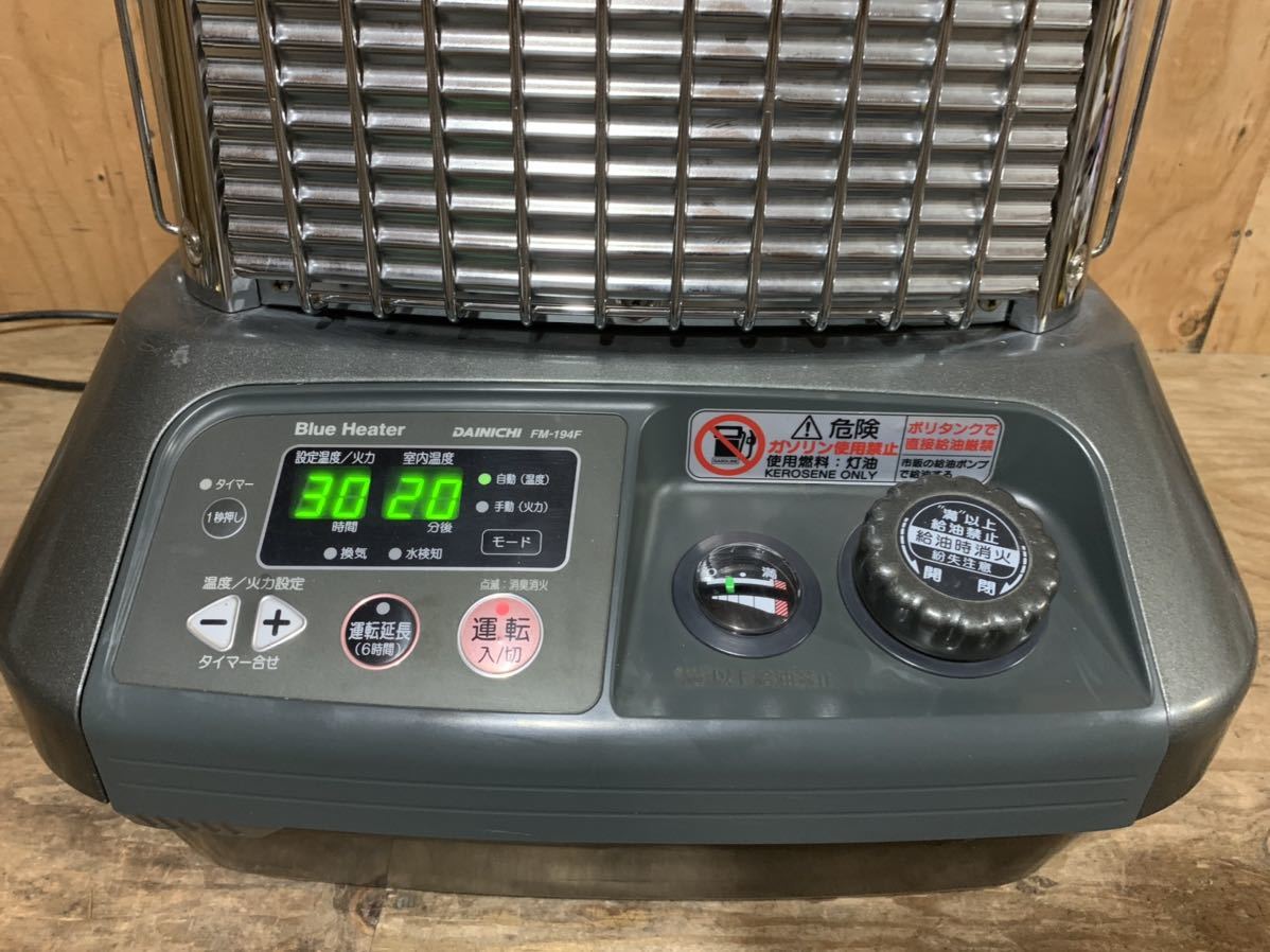 ダイニチ 灯油ストーブ FM-194F 強制通気形開放式 中古 ブルーバーナー