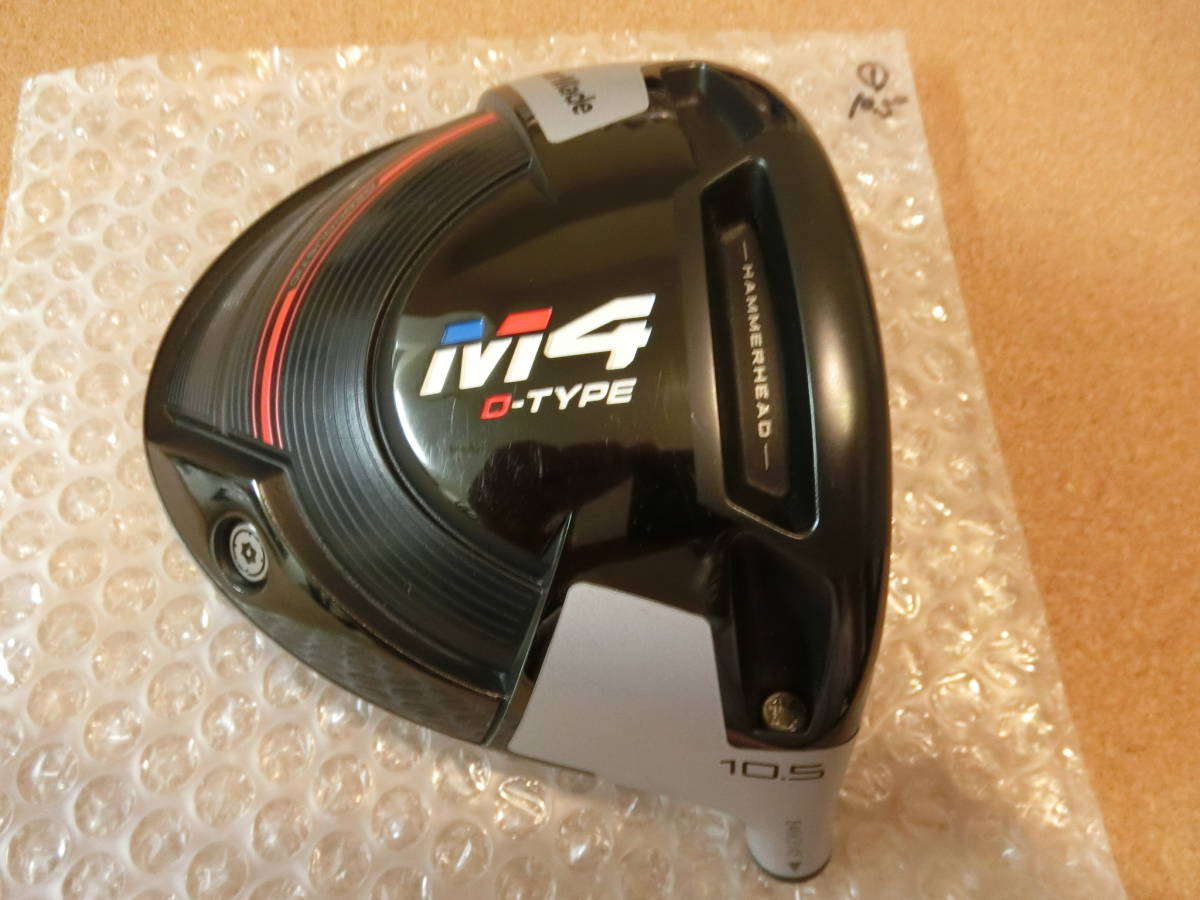 テーラーメイド M4 D-TYPE ドライバー 10.5 TM1－217 フレックスS