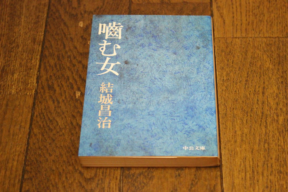 噛む女の値段と価格推移は 31件の売買情報を集計した噛む女の価格や価値の推移データを公開