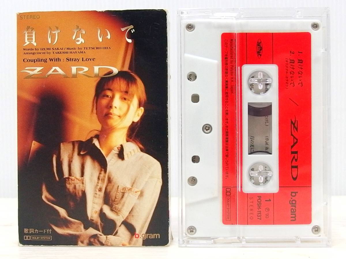 アンティークレア?歌謡曲カセットテープ シングル「ZARD 坂井泉水 A