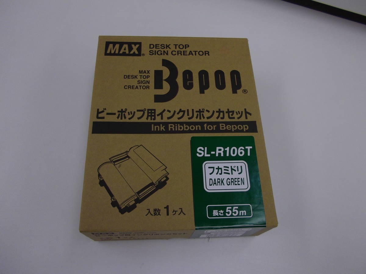 MAX ビーポップ用インクリボンカセット SL-R106T フカミドリ IL90545