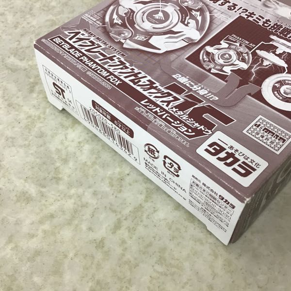 ファントムフォックスMS ベイブレード 限定ブルー レッドバージョン