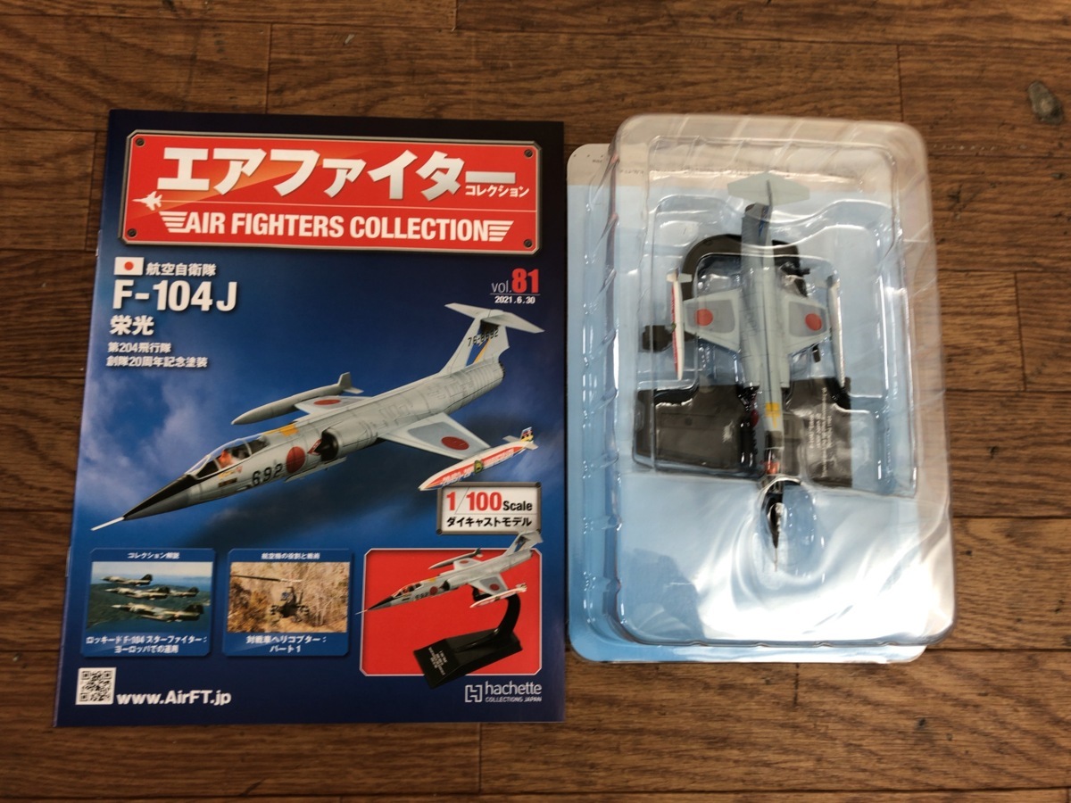 C063Q009○【まとめ】航空自衛隊 レジェンドブック エアファイター