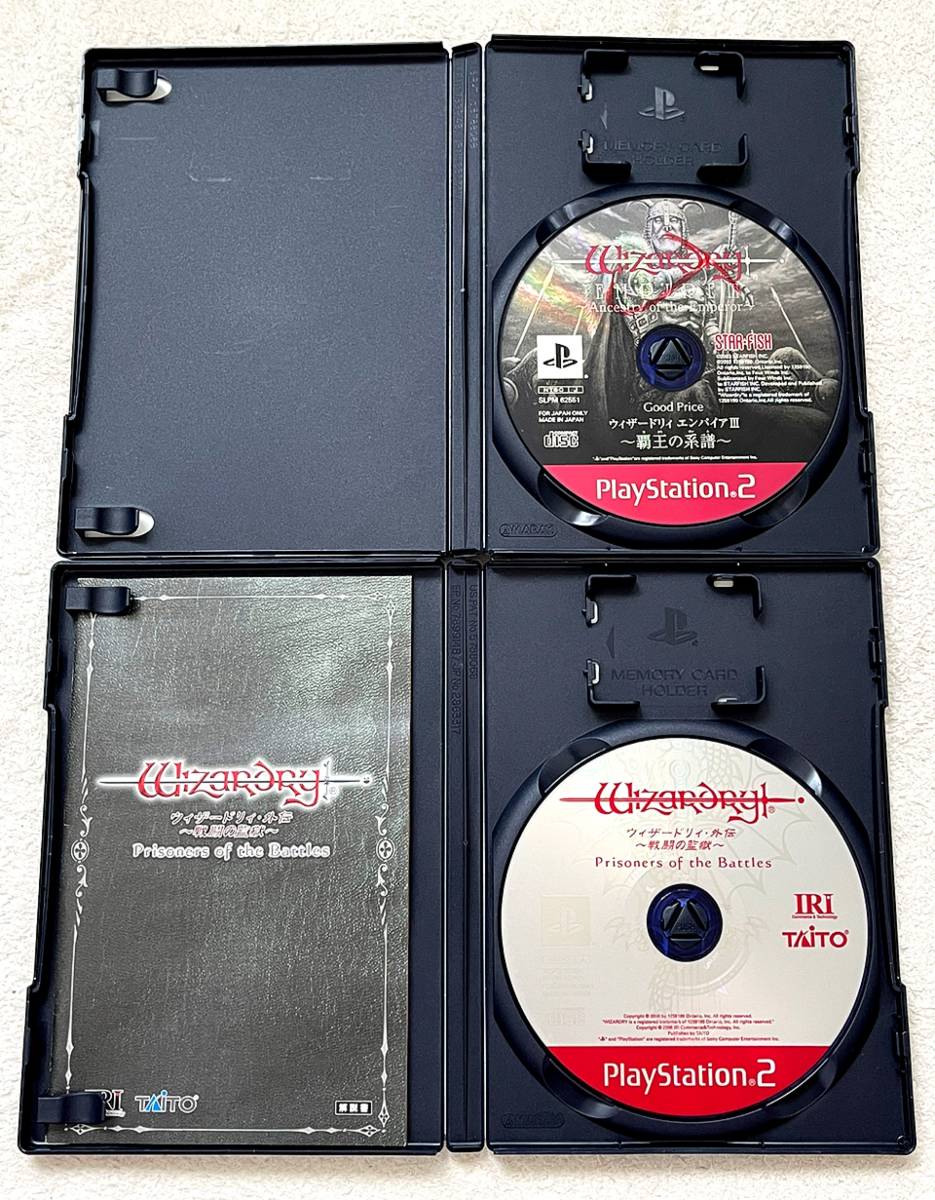 ウィザードリィ エンパイアIII 3 覇王の系譜 公式ガイド PS2 攻略本