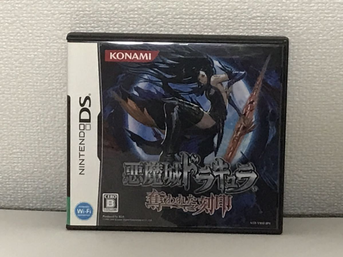 コナミ 悪魔城ドラキュラ 奪われた刻印 ニンテンドーDSソフト 悪魔城 