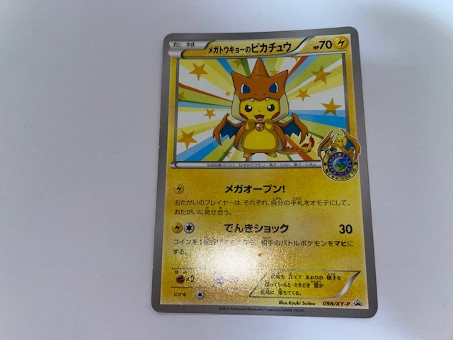 メガトウキョーのピカチュウ XY-P プロモ ポケモンカード ポケカ B