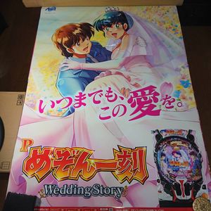 パチンコ ポスターのヤフオク の相場 価格を見る ヤフオク のパチンコ ポスターのオークション売買情報は29件が掲載されています