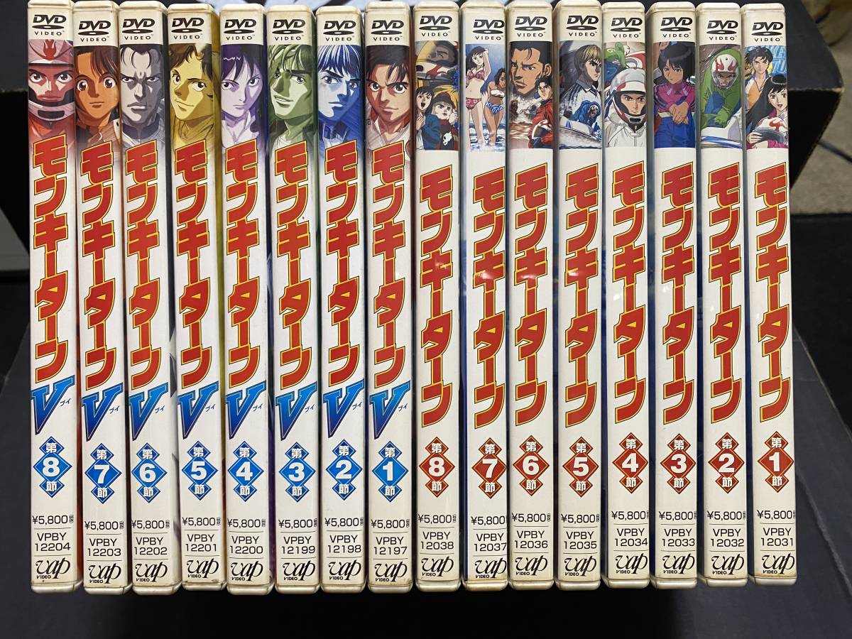 モンキーターン 全8巻＋モンキーターンV 全8巻 DVD 全巻セット モンキターン 全8巻＋モンキーターンV 全8巻 DVD 全巻セット Amazon.co.