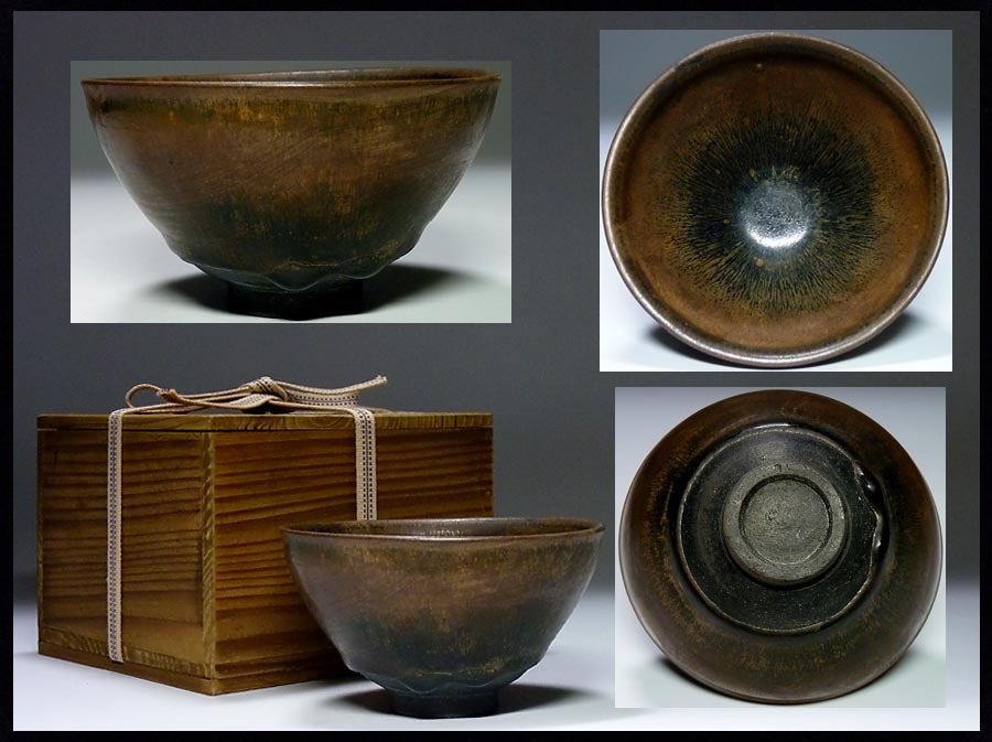  夢たま ウブな伝世品 宋代 建窯兔毫窯変天目茶碗/中国古玩 唐物 古渡り 曜変天目 油滴天目 禾目天目(宋)｜売買されたオークション情報、yahooの商品情報をアーカイブ公開 - オークファン 宋
