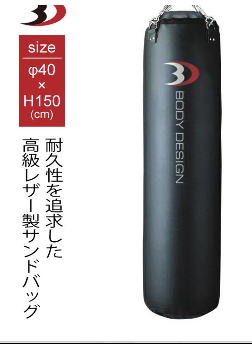◇引取限定◇高級レザー製サンドバッグ◇φ40 H150◇厚木市 x 本店 