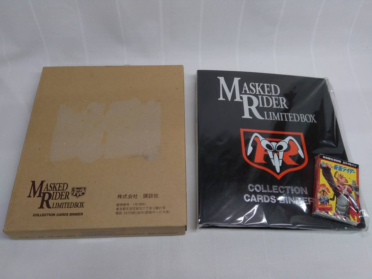 MASKED RIDER LIMITEDBOX 仮面ライダー リミテッドボックス